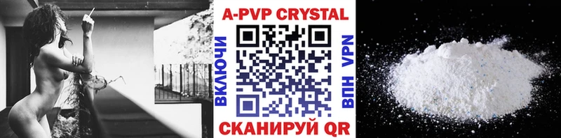 APVP Crystall  Купить закладки  Хотьково 