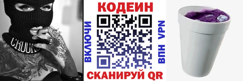 Codein Purple Drank  Купить  Хотьково 