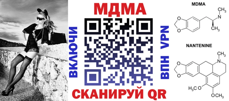 MDMA кристаллы Купить закладки Хотьково