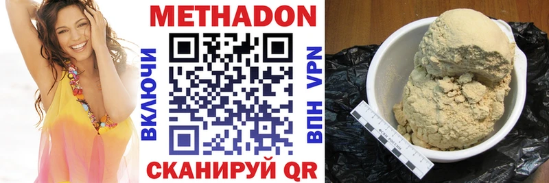 Купить где  Хотьково  Метадон мёд 