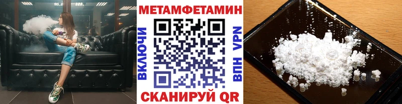 Купить  Хотьково  МЕТАМФЕТАМИН пудра 